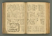 主要名稱：新建設、旬刊台新、台灣藝術等期刊多期數合訂本圖檔，第170張，共331張