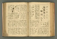 主要名稱：新建設、旬刊台新、台灣藝術等期刊多期數合訂本圖檔，第171張，共331張