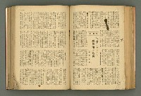主要名稱：新建設、旬刊台新、台灣藝術等期刊多期數合訂本圖檔，第172張，共331張