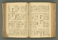 主要名稱：新建設、旬刊台新、台灣藝術等期刊多期數合訂本圖檔，第173張，共331張