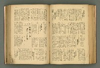 主要名稱：新建設、旬刊台新、台灣藝術等期刊多期數合訂本圖檔，第174張，共331張