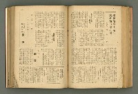主要名稱：新建設、旬刊台新、台灣藝術等期刊多期數合訂本圖檔，第176張，共331張
