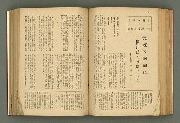 主要名稱：新建設、旬刊台新、台灣藝術等期刊多期數合訂本圖檔，第177張，共331張