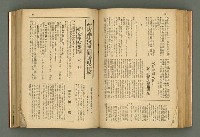 主要名稱：新建設、旬刊台新、台灣藝術等期刊多期數合訂本圖檔，第179張，共331張