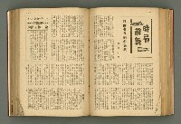 主要名稱：新建設、旬刊台新、台灣藝術等期刊多期數合訂本圖檔，第180張，共331張