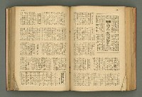 主要名稱：新建設、旬刊台新、台灣藝術等期刊多期數合訂本圖檔，第181張，共331張