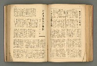 主要名稱：新建設、旬刊台新、台灣藝術等期刊多期數合訂本圖檔，第182張，共331張