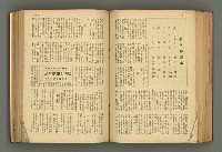 主要名稱：新建設、旬刊台新、台灣藝術等期刊多期數合訂本圖檔，第183張，共331張