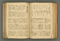 主要名稱：新建設、旬刊台新、台灣藝術等期刊多期數合訂本圖檔，第185張，共331張