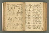 主要名稱：新建設、旬刊台新、台灣藝術等期刊多期數合訂本圖檔，第186張，共331張
