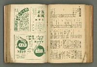 主要名稱：新建設、旬刊台新、台灣藝術等期刊多期數合訂本圖檔，第192張，共331張
