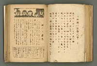 主要名稱：新建設、旬刊台新、台灣藝術等期刊多期數合訂本圖檔，第194張，共331張