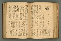 主要名稱：新建設、旬刊台新、台灣藝術等期刊多期數合訂本圖檔，第195張，共331張