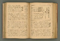 主要名稱：新建設、旬刊台新、台灣藝術等期刊多期數合訂本圖檔，第196張，共331張