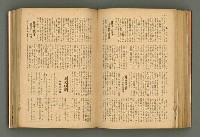 主要名稱：新建設、旬刊台新、台灣藝術等期刊多期數合訂本圖檔，第199張，共331張