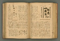主要名稱：新建設、旬刊台新、台灣藝術等期刊多期數合訂本圖檔，第200張，共331張