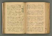 主要名稱：新建設、旬刊台新、台灣藝術等期刊多期數合訂本圖檔，第202張，共331張