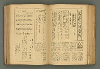 主要名稱：新建設、旬刊台新、台灣藝術等期刊多期數合訂本圖檔，第204張，共331張