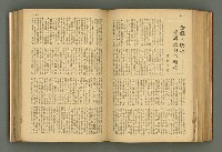 主要名稱：新建設、旬刊台新、台灣藝術等期刊多期數合訂本圖檔，第205張，共331張