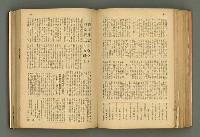 主要名稱：新建設、旬刊台新、台灣藝術等期刊多期數合訂本圖檔，第209張，共331張