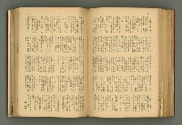 主要名稱：新建設、旬刊台新、台灣藝術等期刊多期數合訂本圖檔，第213張，共331張
