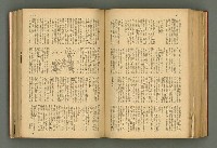 主要名稱：新建設、旬刊台新、台灣藝術等期刊多期數合訂本圖檔，第215張，共331張