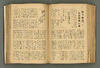 主要名稱：新建設、旬刊台新、台灣藝術等期刊多期數合訂本圖檔，第216張，共331張