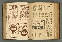 主要名稱：新建設、旬刊台新、台灣藝術等期刊多期數合訂本圖檔，第218張，共331張
