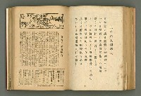 主要名稱：新建設、旬刊台新、台灣藝術等期刊多期數合訂本圖檔，第220張，共331張