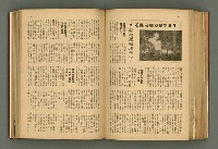 主要名稱：新建設、旬刊台新、台灣藝術等期刊多期數合訂本圖檔，第226張，共331張