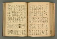 主要名稱：新建設、旬刊台新、台灣藝術等期刊多期數合訂本圖檔，第228張，共331張