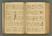 主要名稱：新建設、旬刊台新、台灣藝術等期刊多期數合訂本圖檔，第229張，共331張
