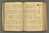 主要名稱：新建設、旬刊台新、台灣藝術等期刊多期數合訂本圖檔，第230張，共331張
