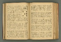 主要名稱：新建設、旬刊台新、台灣藝術等期刊多期數合訂本圖檔，第231張，共331張