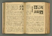 主要名稱：新建設、旬刊台新、台灣藝術等期刊多期數合訂本圖檔，第232張，共331張