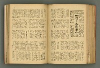 主要名稱：新建設、旬刊台新、台灣藝術等期刊多期數合訂本圖檔，第233張，共331張