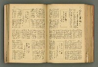 主要名稱：新建設、旬刊台新、台灣藝術等期刊多期數合訂本圖檔，第234張，共331張