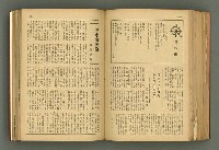 主要名稱：新建設、旬刊台新、台灣藝術等期刊多期數合訂本圖檔，第235張，共331張