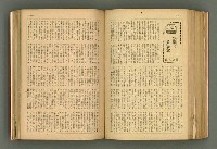 主要名稱：新建設、旬刊台新、台灣藝術等期刊多期數合訂本圖檔，第236張，共331張