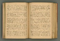 主要名稱：新建設、旬刊台新、台灣藝術等期刊多期數合訂本圖檔，第237張，共331張