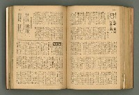 主要名稱：新建設、旬刊台新、台灣藝術等期刊多期數合訂本圖檔，第238張，共331張