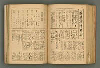 主要名稱：新建設、旬刊台新、台灣藝術等期刊多期數合訂本圖檔，第239張，共331張