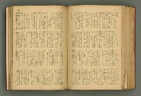 主要名稱：新建設、旬刊台新、台灣藝術等期刊多期數合訂本圖檔，第241張，共331張