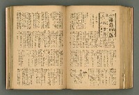 主要名稱：新建設、旬刊台新、台灣藝術等期刊多期數合訂本圖檔，第243張，共331張