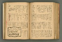 主要名稱：新建設、旬刊台新、台灣藝術等期刊多期數合訂本圖檔，第244張，共331張
