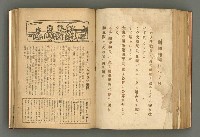 主要名稱：新建設、旬刊台新、台灣藝術等期刊多期數合訂本圖檔，第248張，共331張