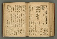 主要名稱：新建設、旬刊台新、台灣藝術等期刊多期數合訂本圖檔，第249張，共331張