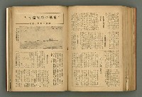 主要名稱：新建設、旬刊台新、台灣藝術等期刊多期數合訂本圖檔，第250張，共331張