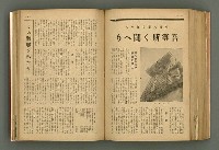 主要名稱：新建設、旬刊台新、台灣藝術等期刊多期數合訂本圖檔，第252張，共331張