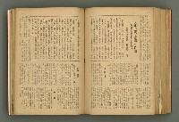 主要名稱：新建設、旬刊台新、台灣藝術等期刊多期數合訂本圖檔，第253張，共331張